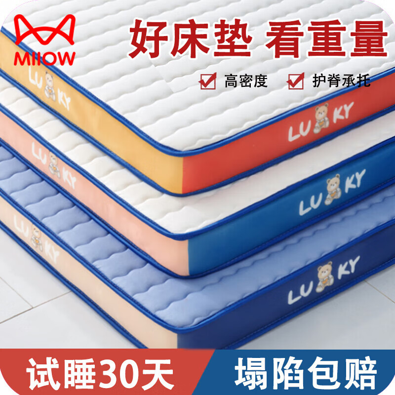 ���ڲ�����è�ˣ�MiiOW��̩����Ȼ�齺������1.5x2�׼Ӻ������۵����ᵥ�������̵�˯�� LUCK��-���ӱߣ���6cm�� 1.5x2.0m����Ȼ�齺 ������ѹ��