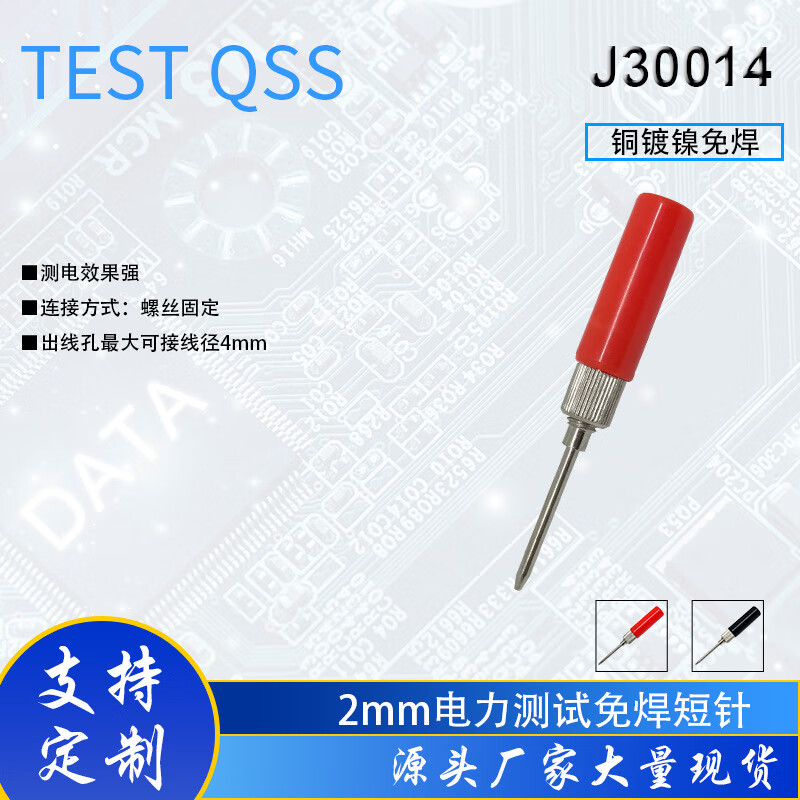 破线针 刺线探针厂家供应 量大价优j30014 j30014 1 公插头