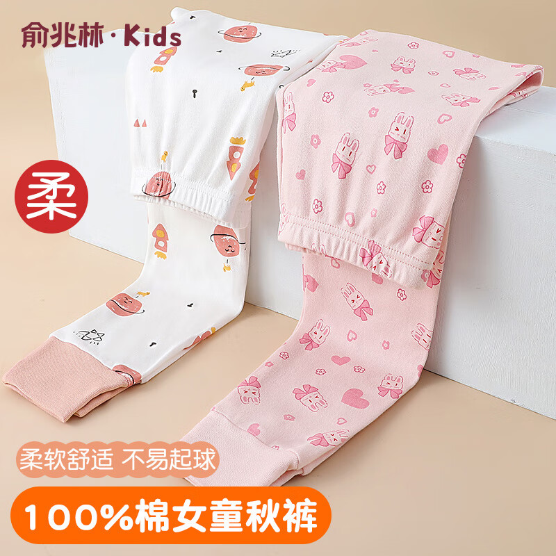 俞兆林女童秋裤纯棉内穿秋冬打底女孩薄款儿童保暖裤中大童线裤 130怎么样,好用不?