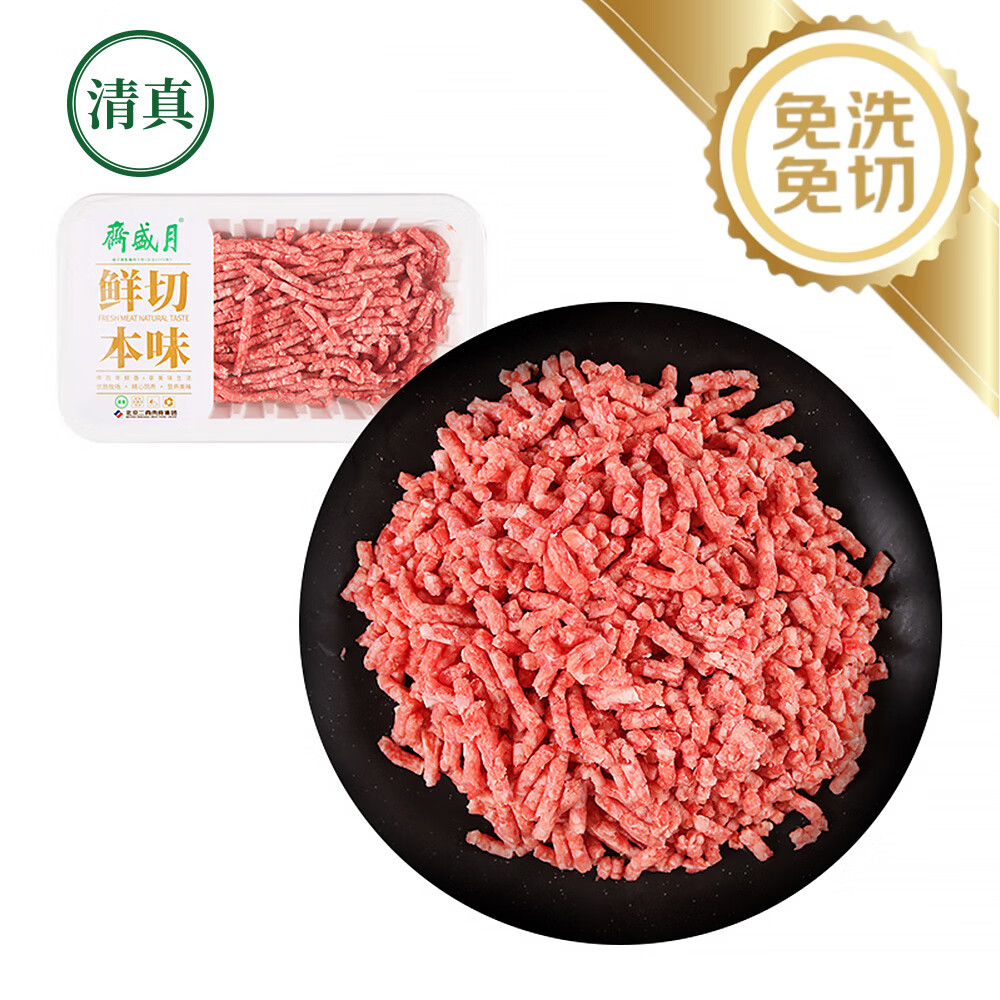 月盛斋 澳洲谷饲冷鲜牛前腿肉馅200g 生鲜 牛肉