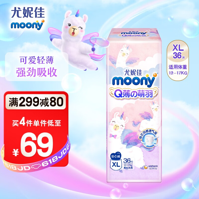 查婴童纸尿裤历史低价|婴童纸尿裤价格走势图