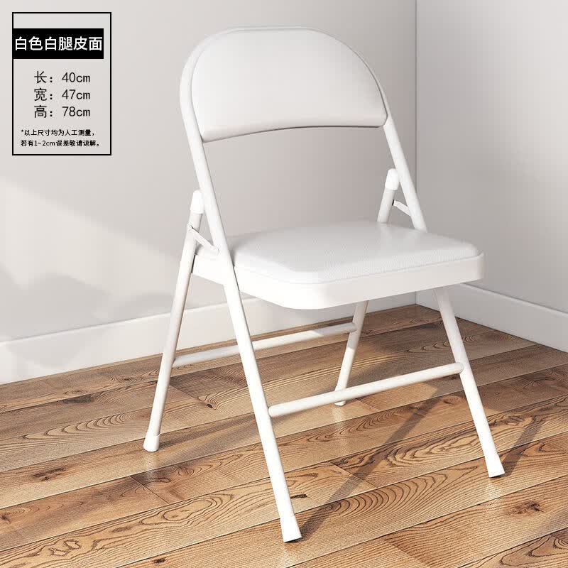 鲁普顿折叠椅子多功能免安装简约便携家用办公会议培训休闲户外电脑