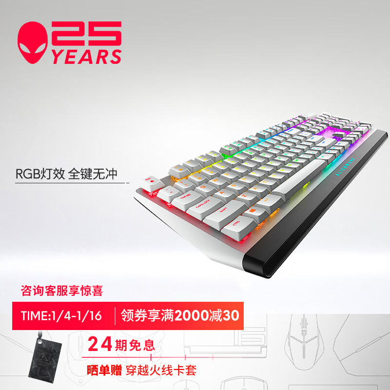 外星人（Alienware） AW510K 机械键盘 cherry 矮红轴 游戏键盘 键盘机械 悬浮式键盘结构 有线   白色