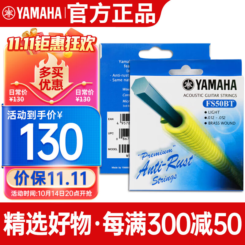 雅马哈(YAMAHA)FS50BT原装进口民谣琴弦