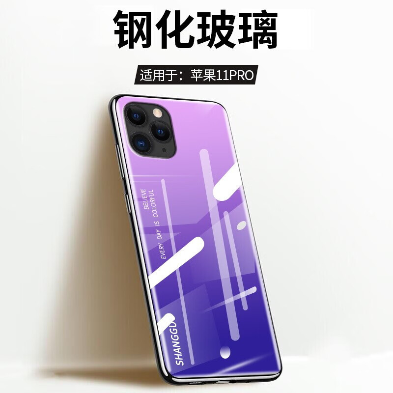 iphone11紫色摔碎图片,iphone12摔碎图片 源迦一 iphone11手机壳苹果11promax玻璃后壳极光渐变