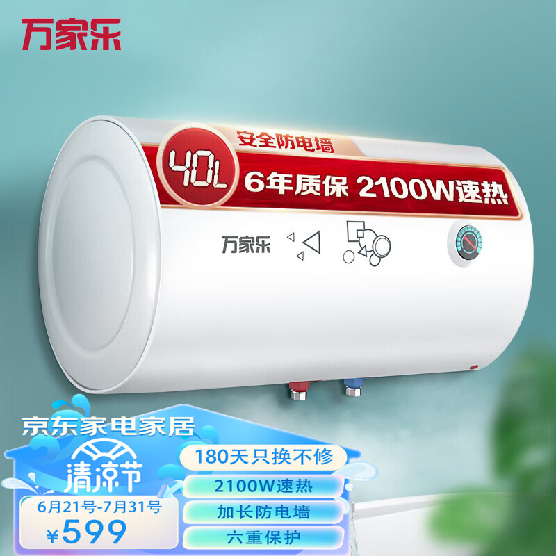 电热水器排名前10名品牌(电热水器油烟机十大品牌最新排名榜单)