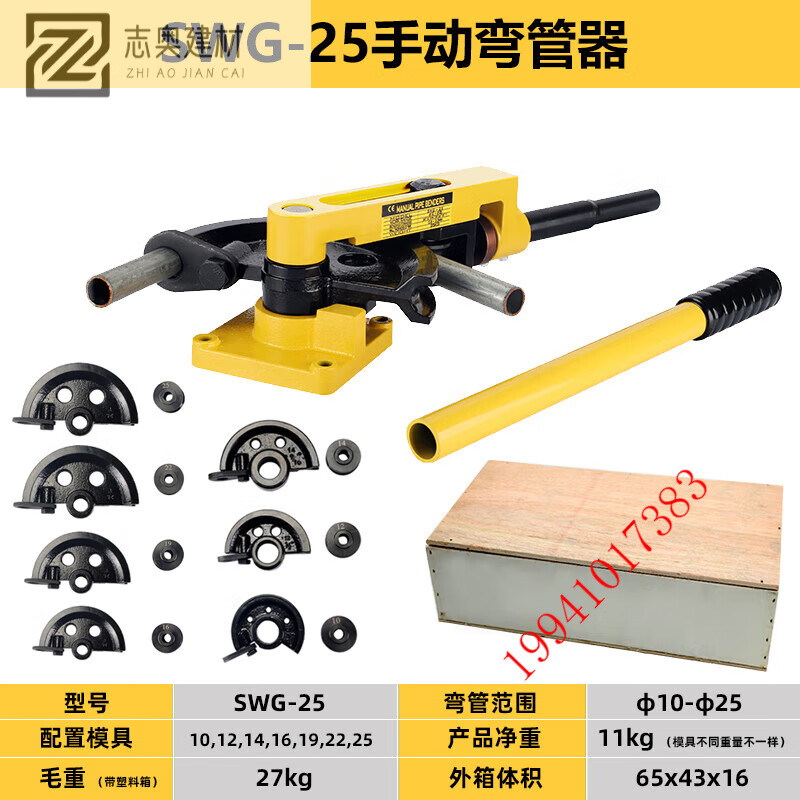 黍鱼SWG-25弯管器手动 弯管机弯管工具 铁管铜管钢管弯曲U型 机械弯管机SWG-25(木箱)