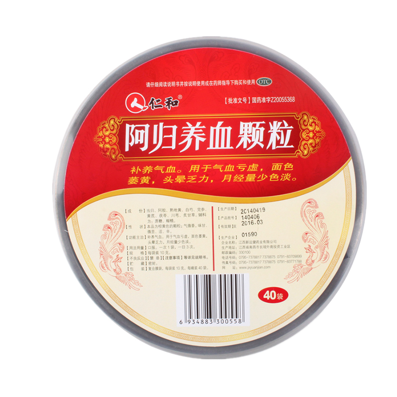 仁和  阿归养血颗粒10g*40袋/补气血面色萎黄气血亏虚头晕乏力cc 1盒