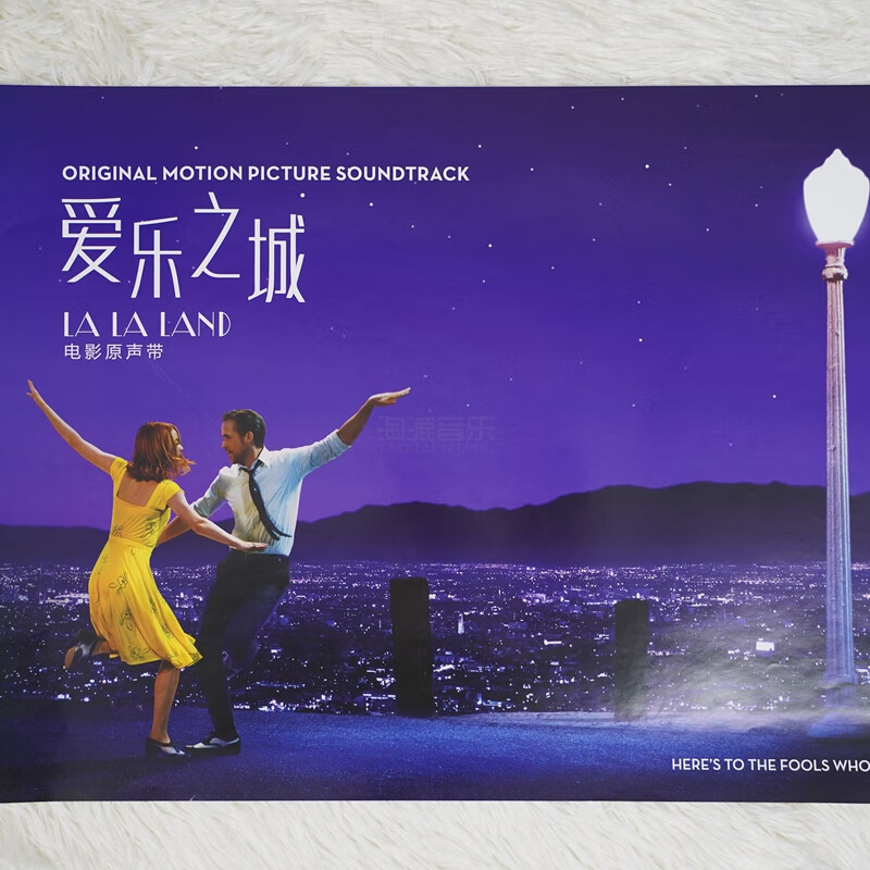 【官方海报】《爱乐之城》专辑 海报  周边 原版海报 粉丝福利(本宝贝