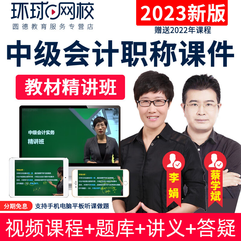 中级经济师答案环球网校_环球网校 中级经济师_中级经济师 环球网校