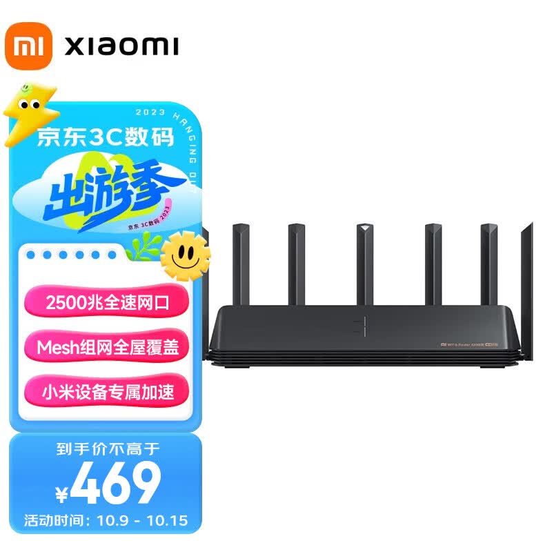 小米（MI）路由器AX6000 5G双频WIFI6 6000M速率 无线穿墙千兆 家用智能路由器 小米路由器 AX6000怎么样,好用不?