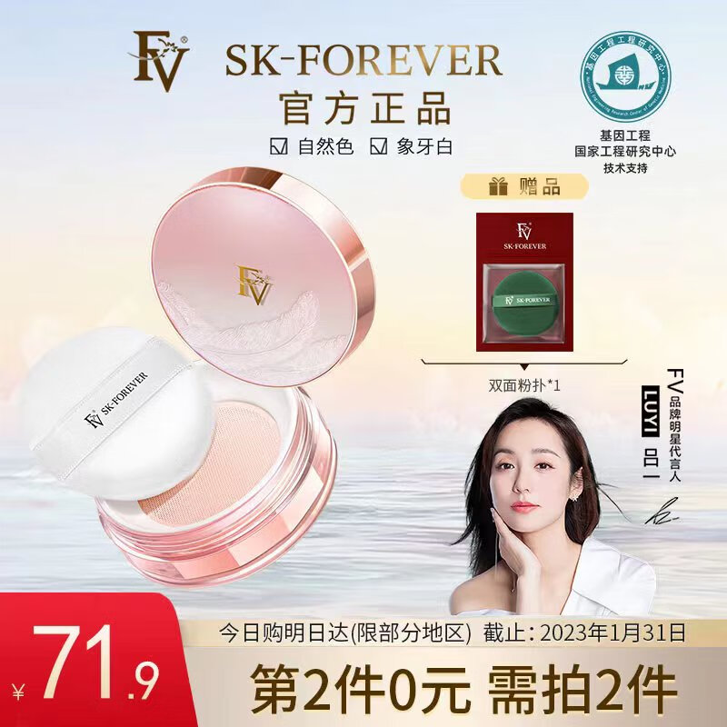 怎么查看蜜粉散粉历史价格|蜜粉散粉价格比较