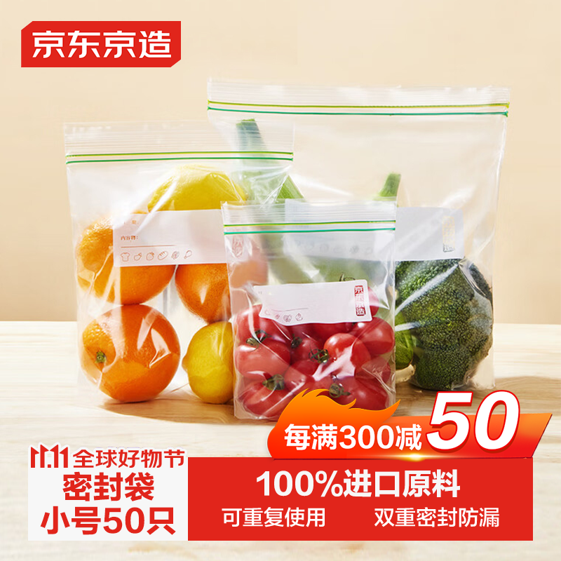 �������� �ܷ��ʳƷ�����ʴ�С��˫�����Է����ʵ����13*13cm��50ֻ��