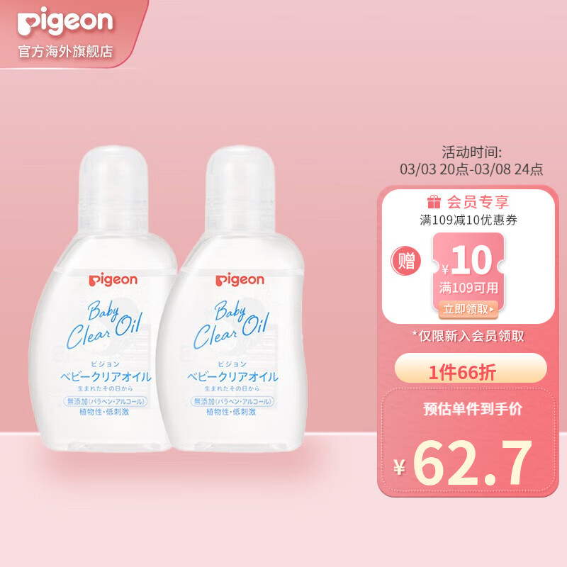京东母婴玩具 2023-03-05 - 第27张 | 最新购物优惠券 京东母婴玩具 2023-03-05 - 第27张 | 最新购物优惠券