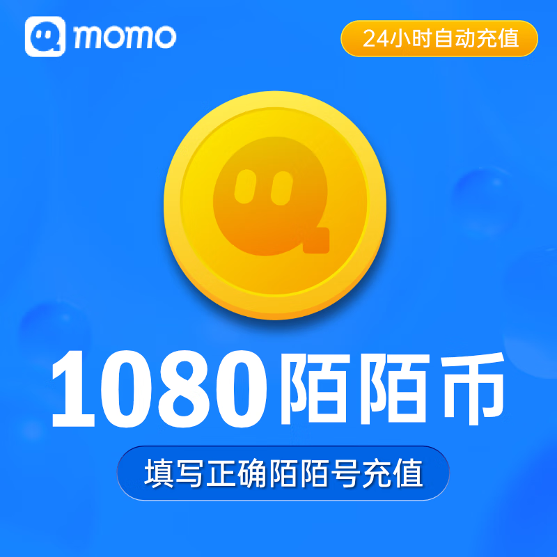 陌陌的验证码多少钱啊