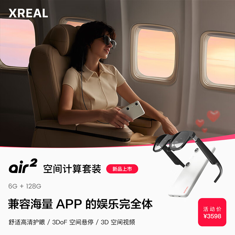 XREAL Air2 ����AR�۾� Beam Pro�ռ������ȫ�� ��3D�ռ���Ƶ���� 3DoF��ͣ 6G+128G ��ɫ