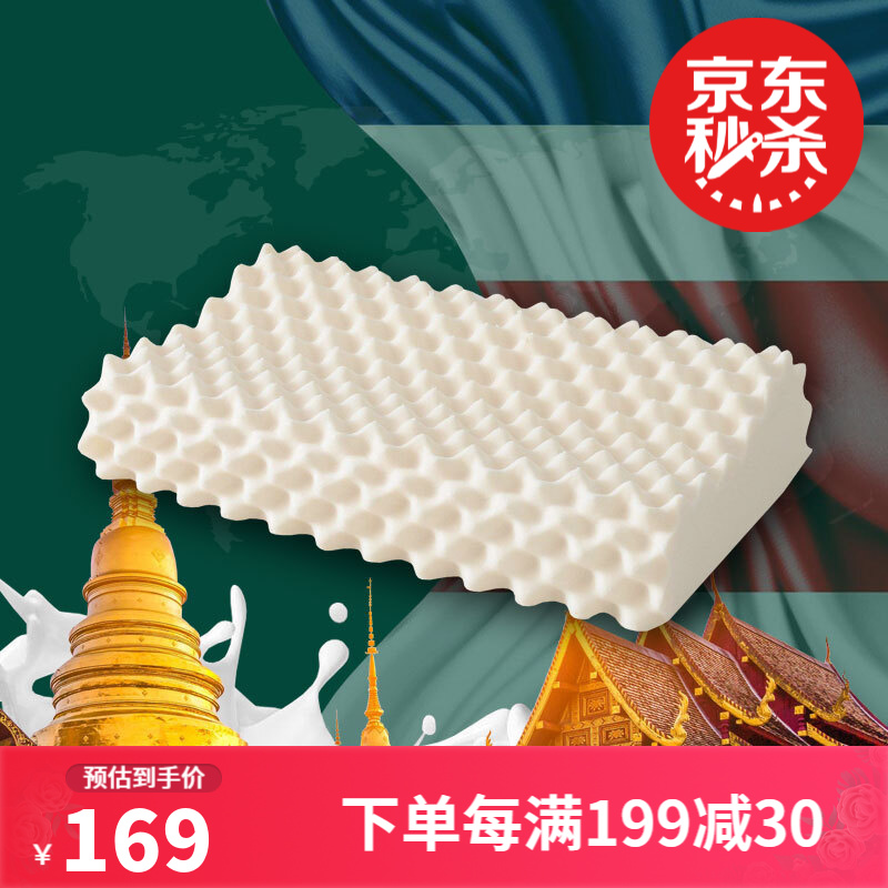 RoyalNature 泰国皇家进口天然乳胶枕头 93%乳胶枕芯 波浪颗粒枕 超大颗粒按摩枕