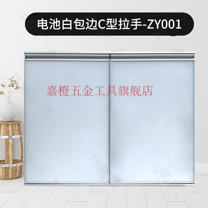 厨柜门钢化玻璃门 晶钢橱柜门板定制钢化玻璃厨房灶台铝合金带框订制定做自装厨柜门 电池白包边C型拉手【ZY001】