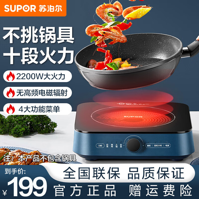 方形迷你爆炒电磁炉锅多功能一体煮茶器大功率火锅电陶灶 c22-cs12