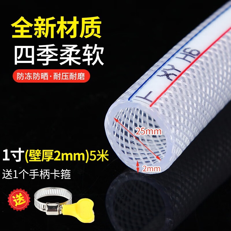 凝清坊塑料水管四季软管透明PVC浇花加厚蛇皮管防晒耐压家用橡胶防冻管 1寸加厚5米属于什么档次？