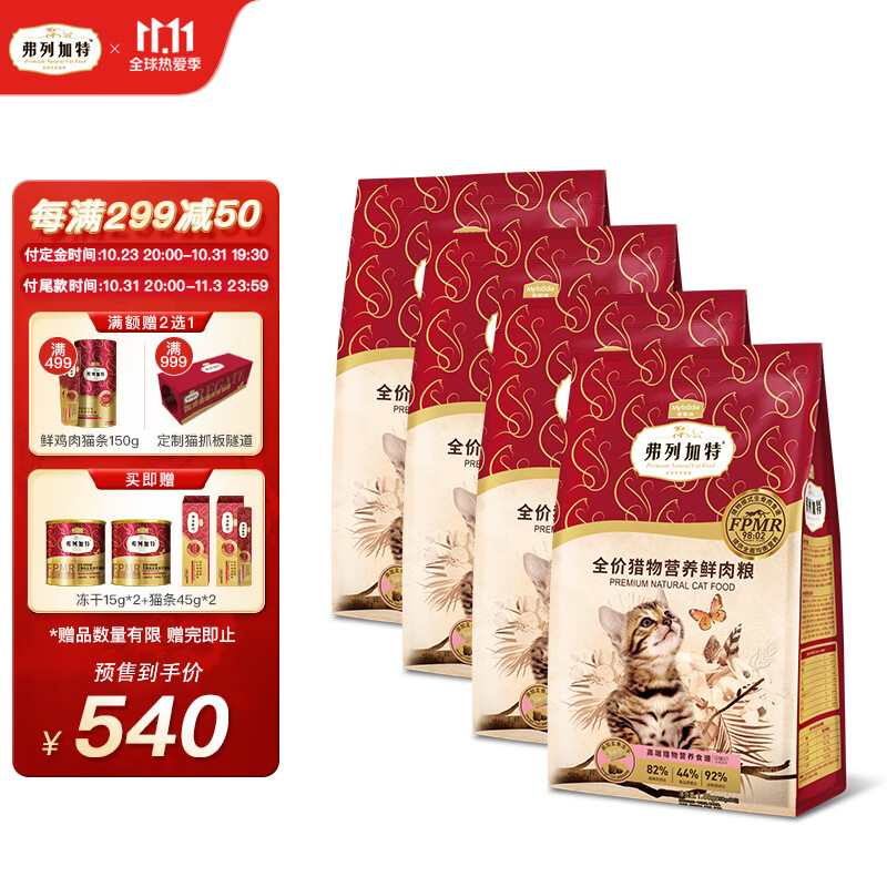 双十一查猫干粮历史价格|猫干粮价格走势