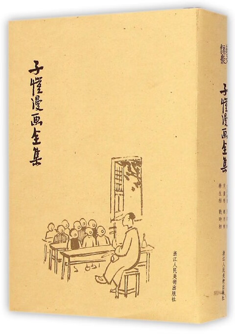 子恺漫画全集(精)使用感如何?