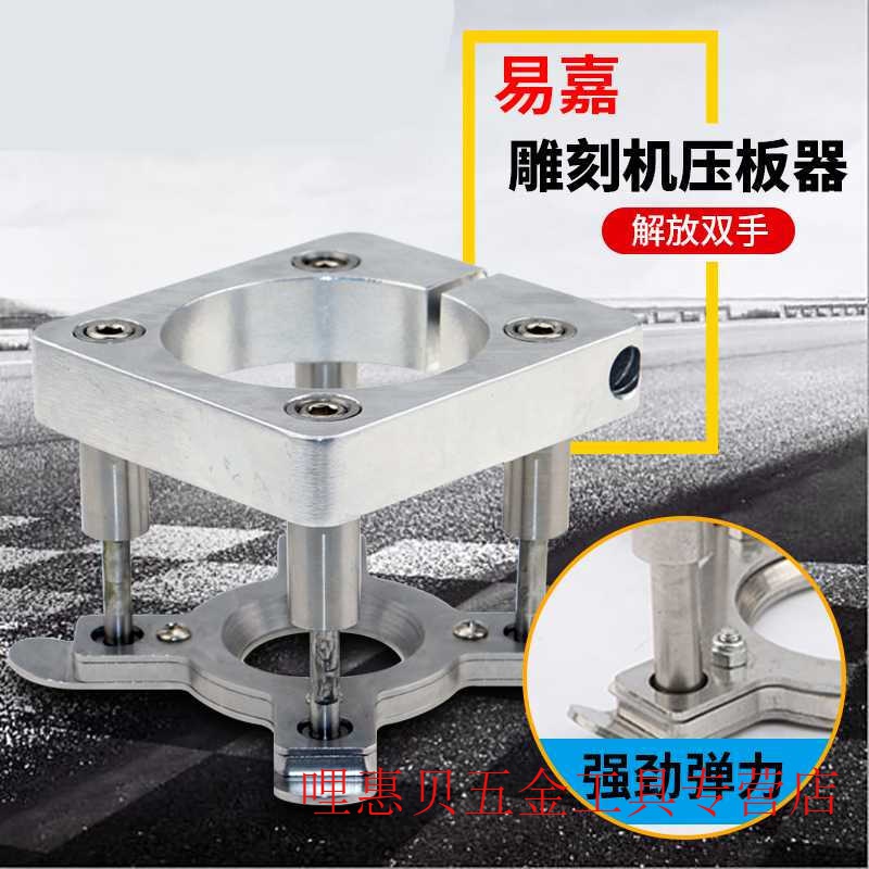 久聚和定制雕刻机自动压板器 cnc主轴电机压板夹具 自动压料器 浮动式