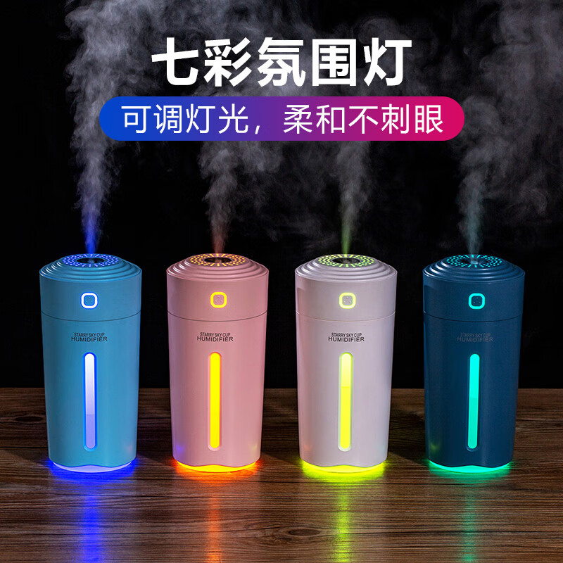 优缺点点评帮适多帮适多星空杯加湿器车载加湿器评测好不好？老实人吐露实情