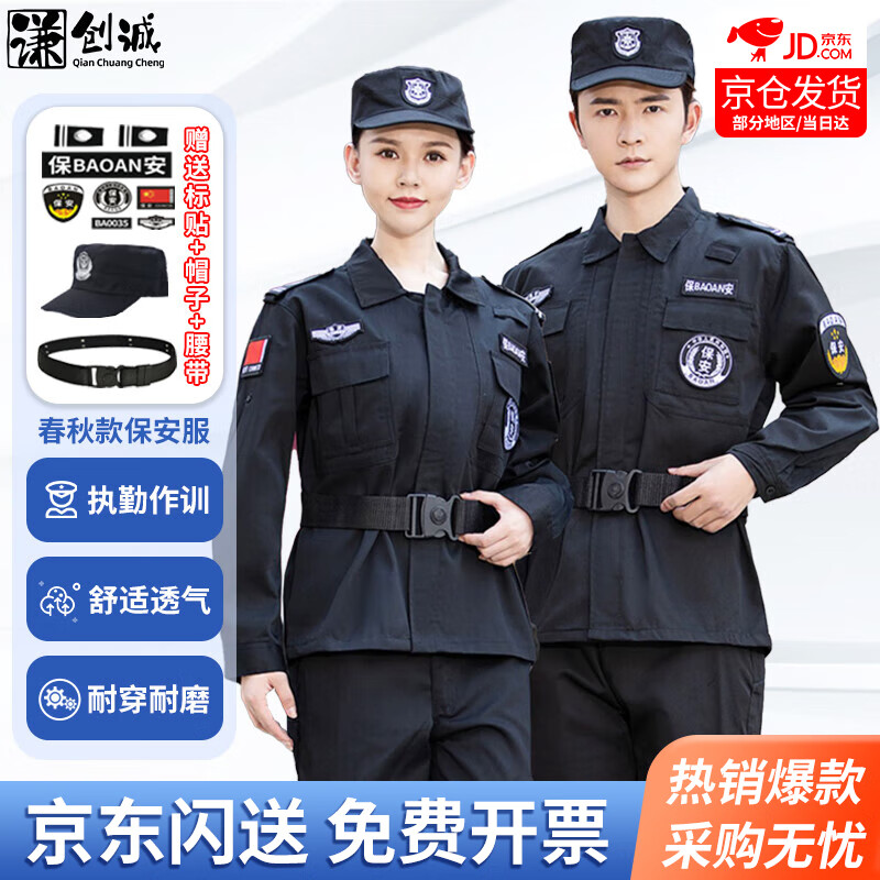 工装历史低价查询|工装价格走势