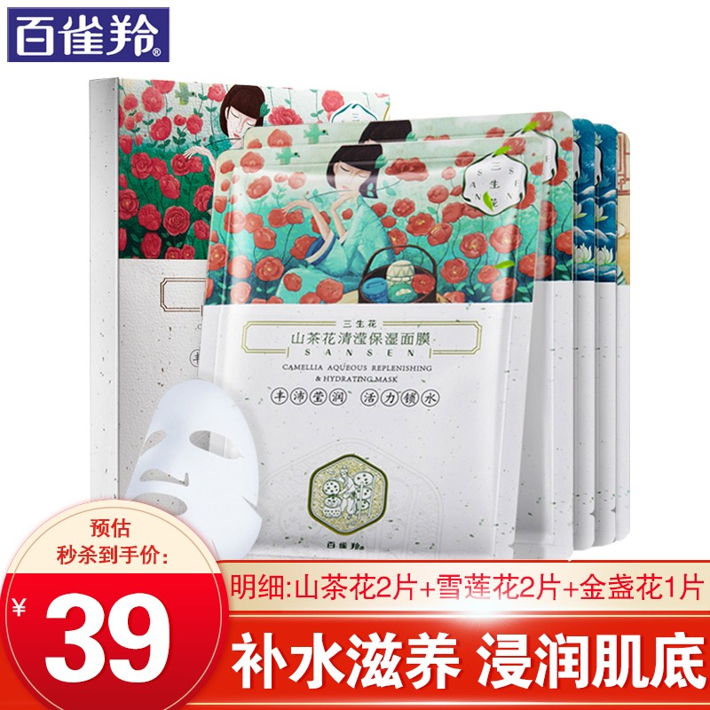 京东面膜历史价格怎么查|面膜价格走势图