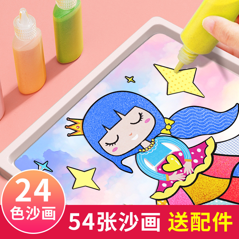 儿童沙画/胶画刮画纸玩具男孩儿女孩画画涂色画涂料彩沙幼儿园diy