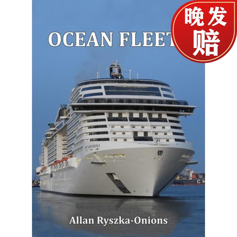 【4周达】ocean fleets