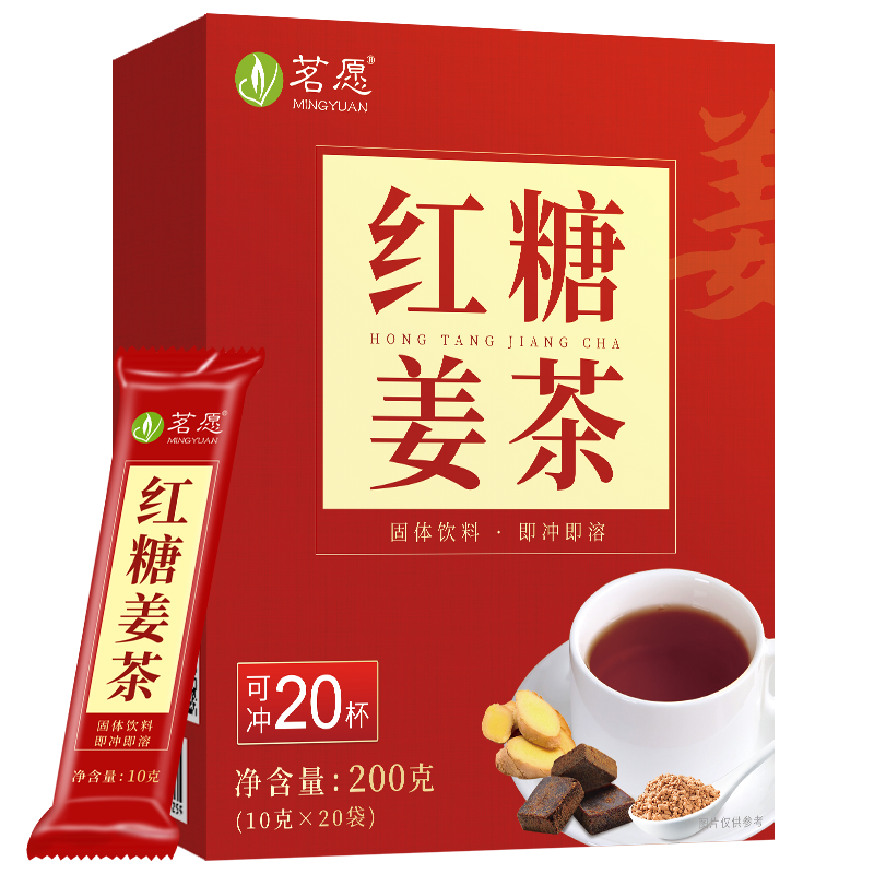 茗愿红糖姜茶【买2送2共80包】大姨妈补黑糖姜枣茶气血生理期送女朋友 【买2发4盒周期装】 【手工熬制】【七夕礼物】 15.8元