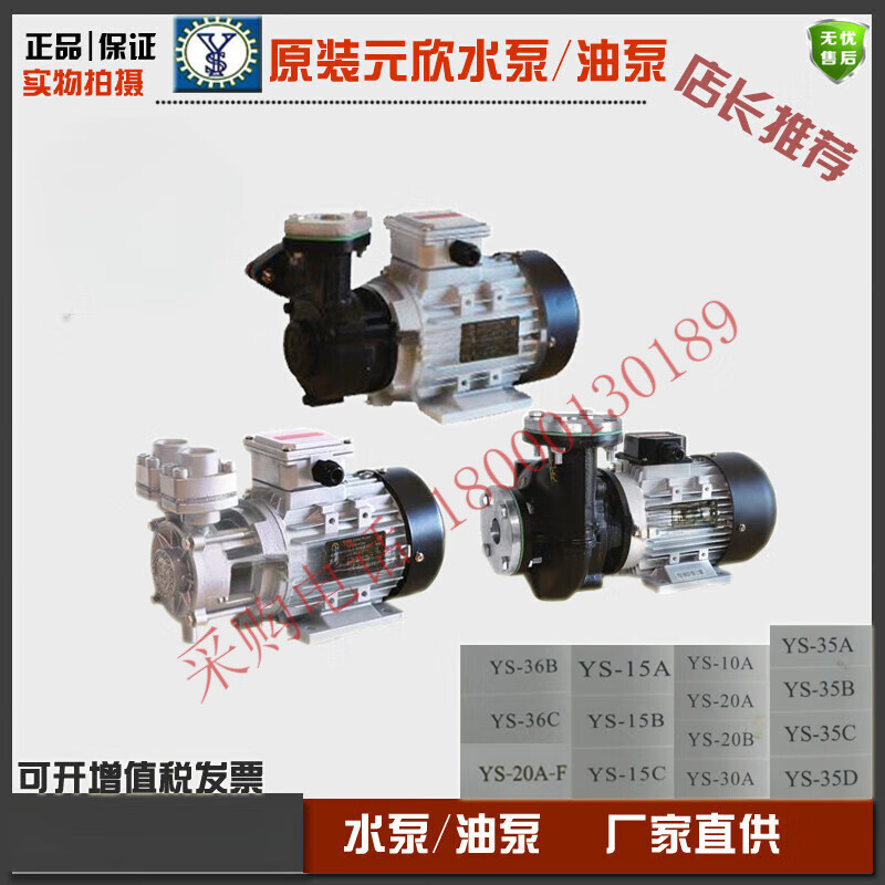 OIMGYS15YS35元欣熱水泵元新油泵0.37kw0.75KW模溫機(jī)泵浦馬達(dá)電機(jī) YS-15A  0.37KW/120度水泵