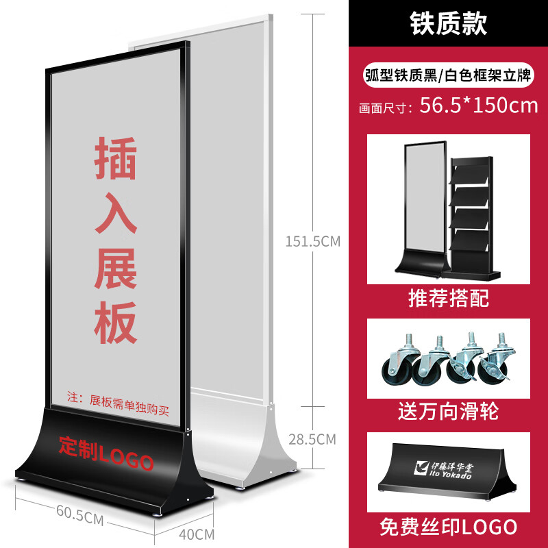 地产不锈钢广告牌展示牌立牌售楼部丽屏展架门型展示架立式落地式 60*