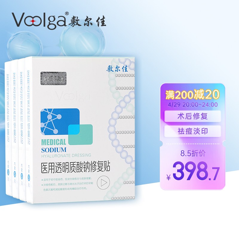 敷尔佳品牌医用敷料价格稳定具有竞争力,多款产品满足不同需求
