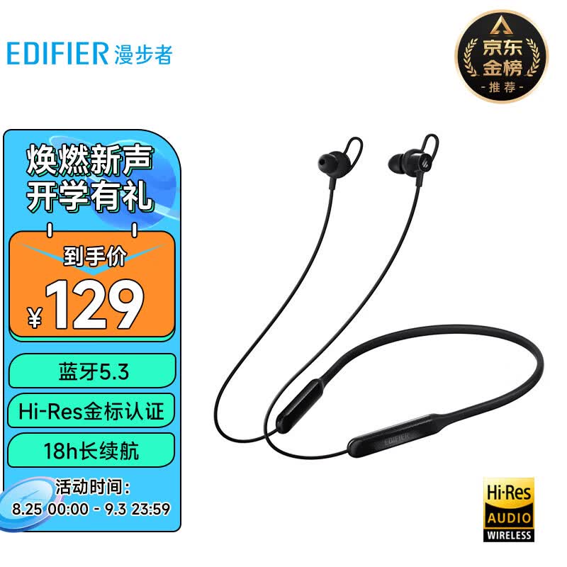 漫步者（EDIFIER）W200BT Free 颈挂式无线运动蓝牙耳机 蓝牙5.3 手机耳机 通话降噪耳机 黑色属于什么档次？
