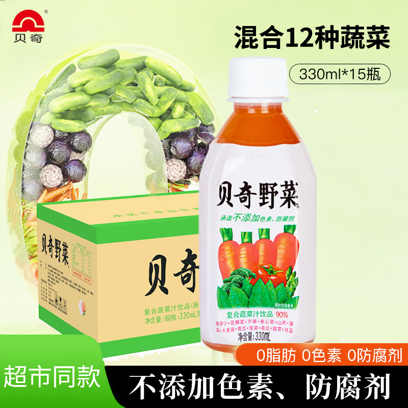 贝奇野菜汁 混合12种蔬菜 复合胡萝卜汁饮料 代餐果蔬汁饮品整箱 野菜汁330ml*15瓶