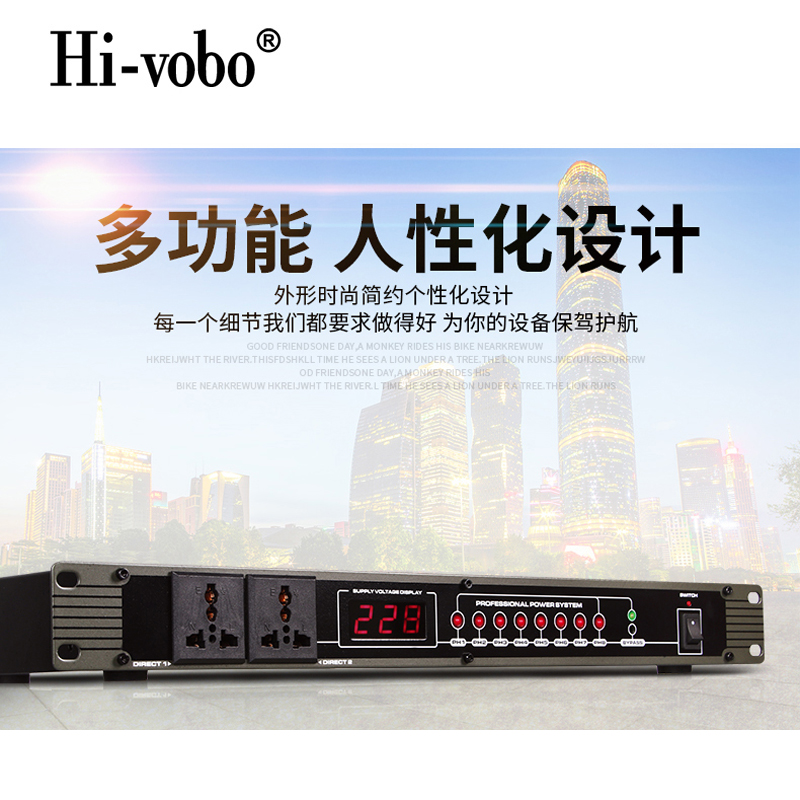 hi-vobo 8路10路12路电源时序器电脑中控定时空气开关带显示多功能