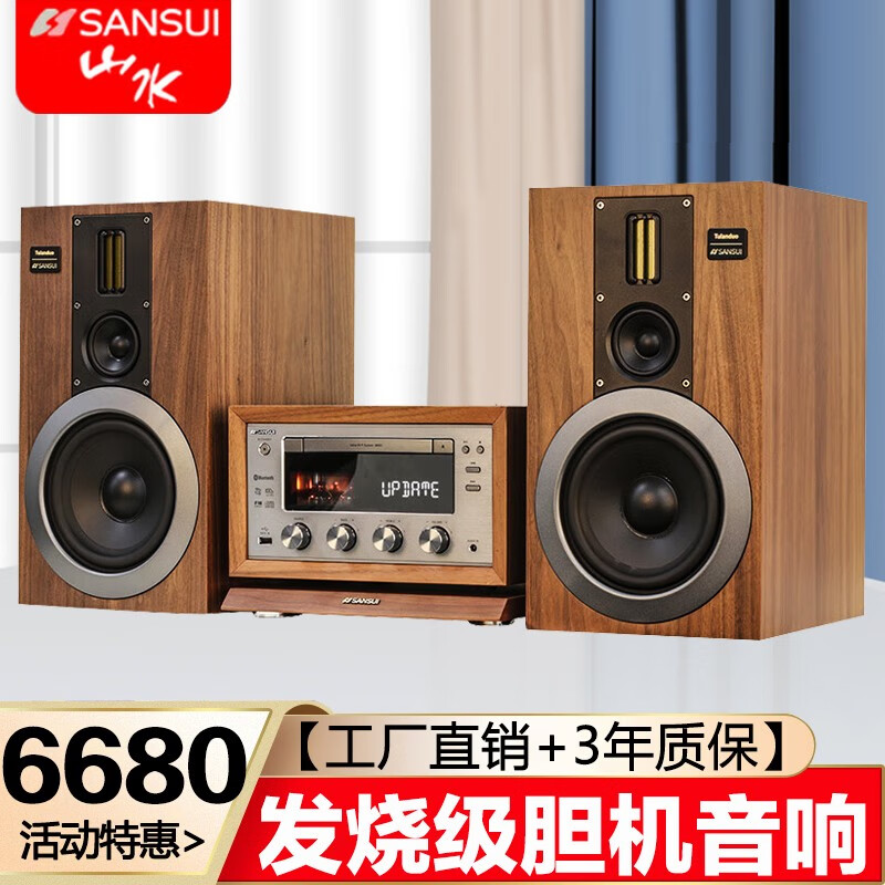 机发烧级胆机组合音响高保真家用蓝牙三分频hifi高档音箱日本品牌音响