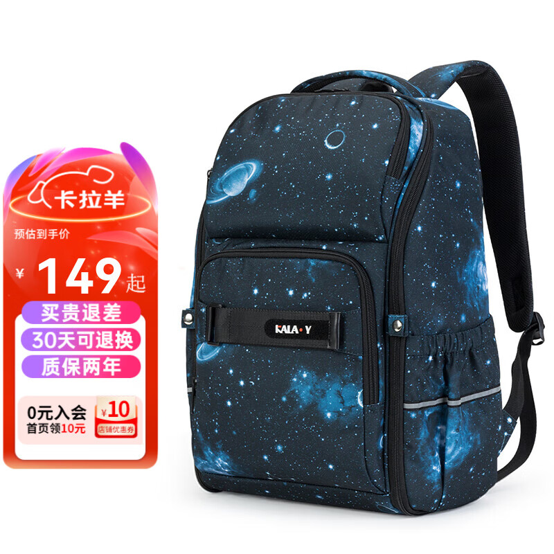 卡拉羊中学生书包男女一体式可打开初高中生减负背包旅行出游双肩