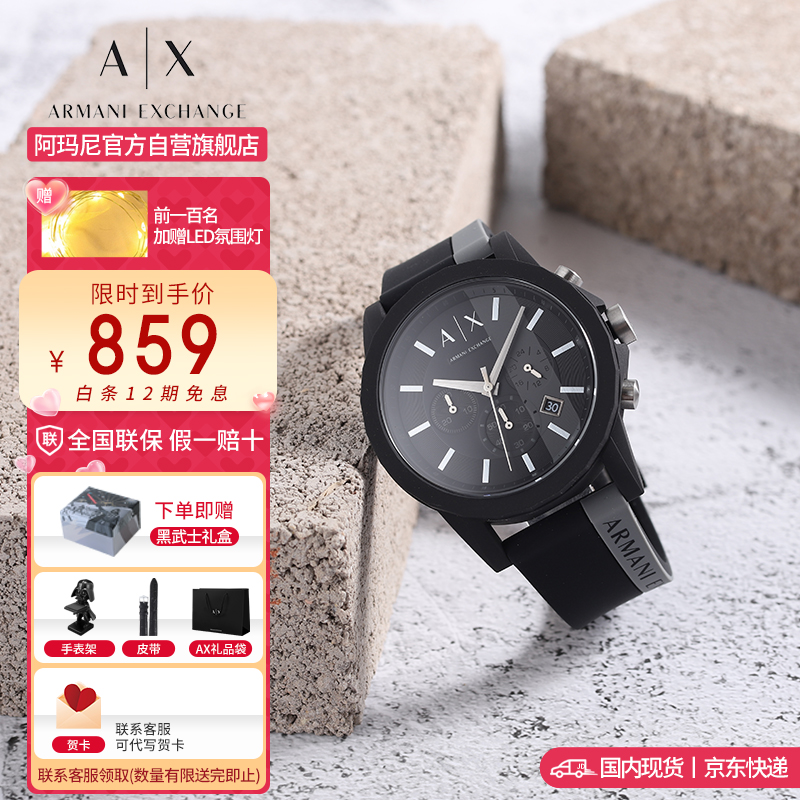 商家爆料【阿玛尼AX1331男士手表】评测质量如何，使用怎么样？性价比高吗？