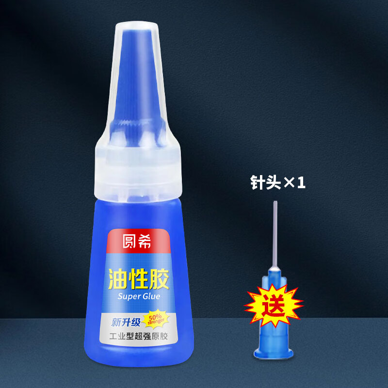 木头铁陶瓷橡胶骨架通用补鞋粘得牢502焊接剂防水速干一滴牢油性原 新