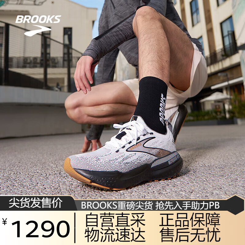 布鲁克斯（BROOKS）男子袜套式缓震支撑跑鞋Glycerin甘油GTS21 白色/灰色/黑色42.5
