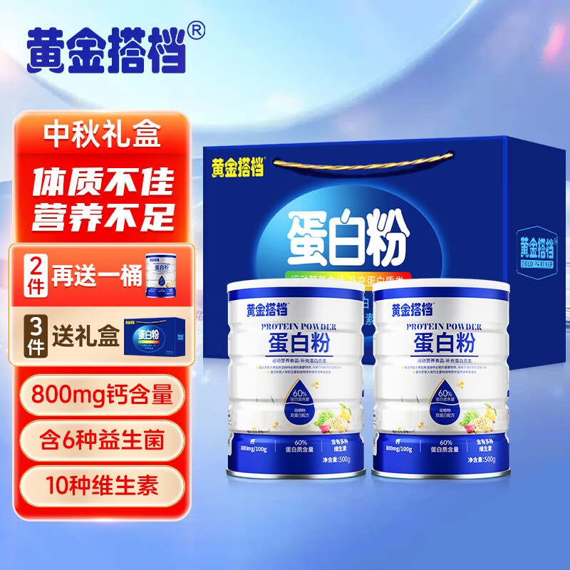 京东蛋白粉价格曲线软件|蛋白粉价格走势