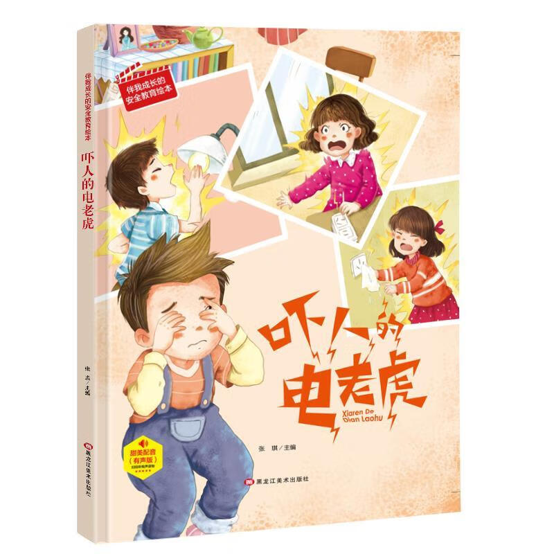 边做边学:after effects影视后期合成案例教程 骆霞权,刘林玉,吴勇刚