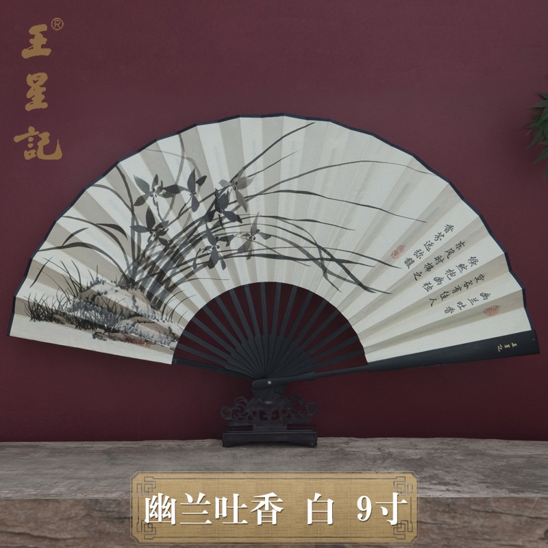 王星記扇子9寸古典絲綢絹扇中國(guó)風(fēng)男式折扇日用折疊杭州禮品扇定制收藏 幽蘭吐香-白面 9寸