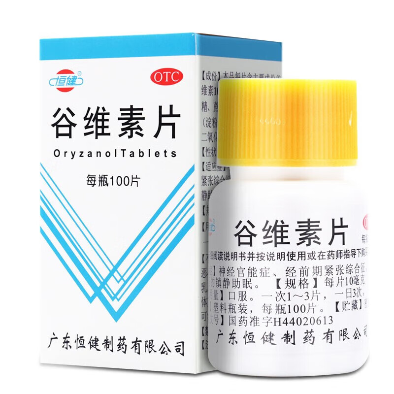 恒健 谷维素片 10mg*100片 镇定药周期性精神病神经官能症更年期综合