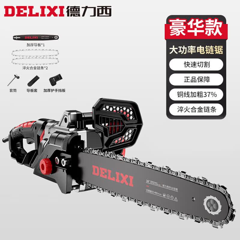 德力西（DELIXI）电锯家用电链锯伐木锯220v手持砍树切割机电动工具高性价比高么？