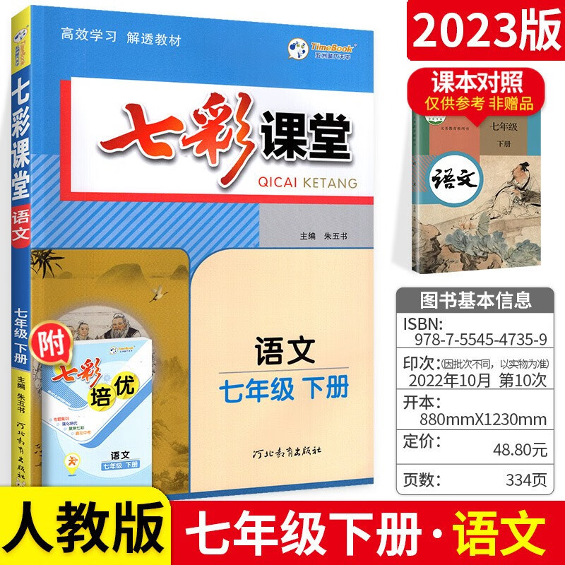 空100+ 地理必修第二册人教版